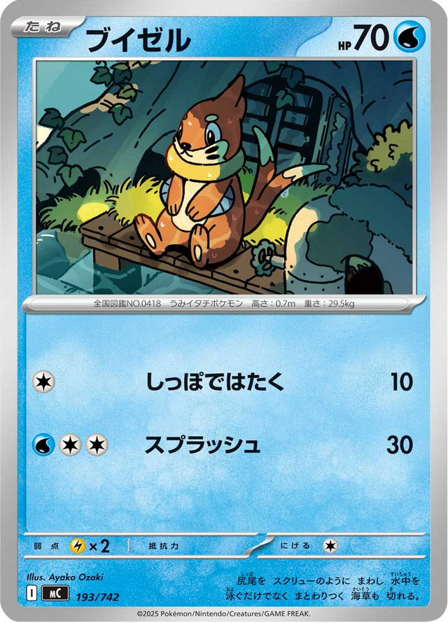 Buizel 193/742