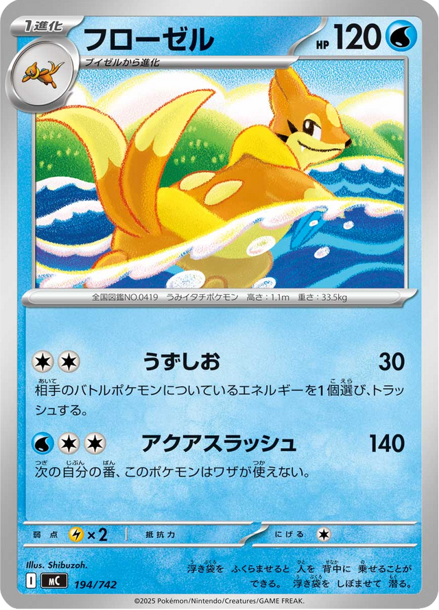 Floatzel 194/742
