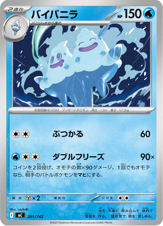 Vanilluxe 201/742
