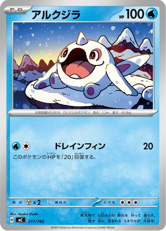 Cetoddle 217/742