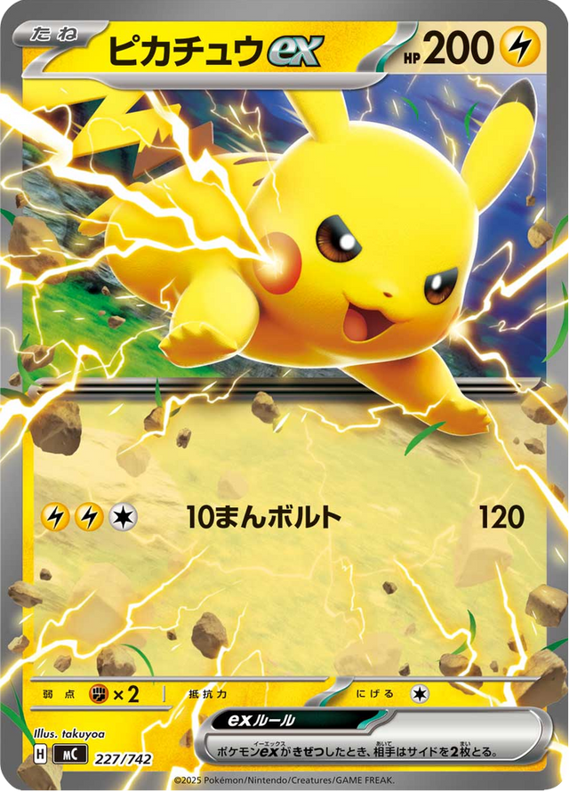 Pikachu ex 227/742