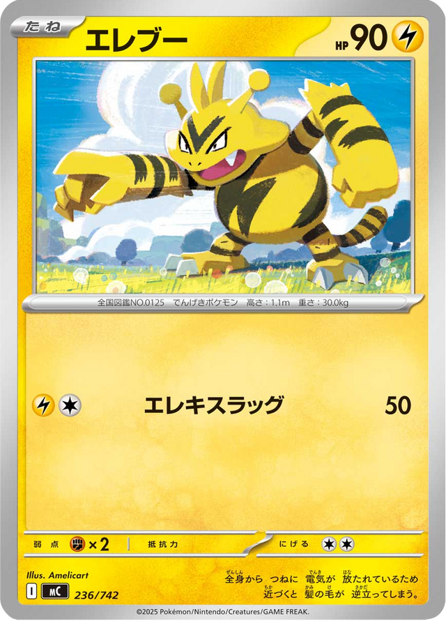 Electabuzz 236/742