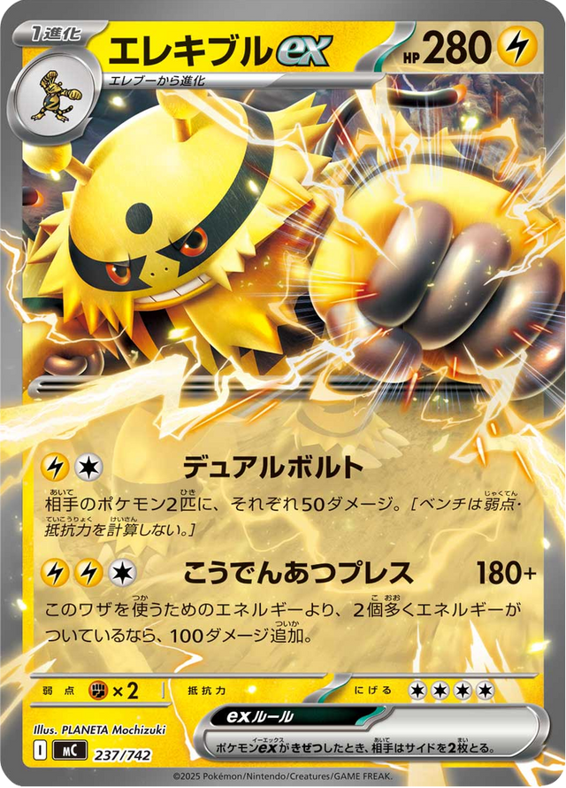 Electivire ex 237/742