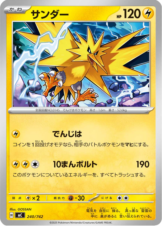 Zapdos 240/742