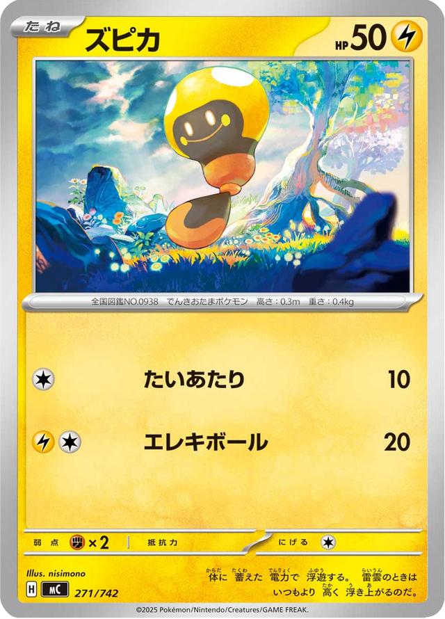 Tadbulb 271/742