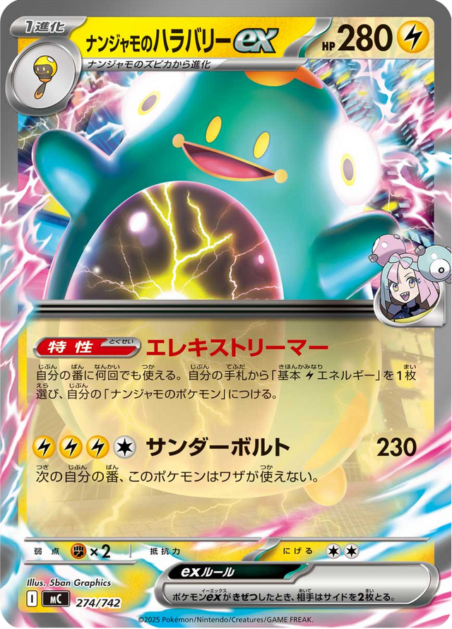 Iono's Bellibolt ex 274/742