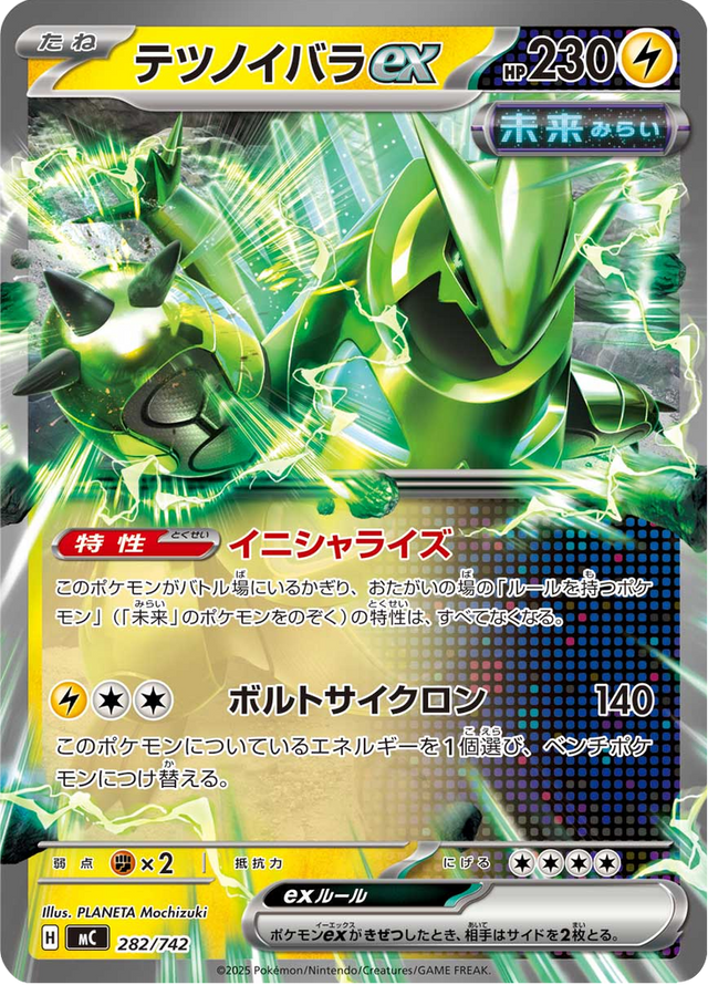 Iron Thorns ex 282/742