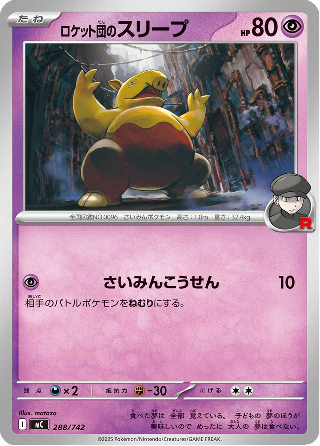 Team Rocket's Drowzee 288/742