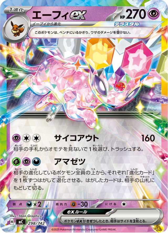 Espeon ex 298/742