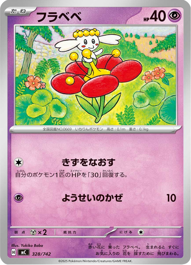 Flabébé 328/742
