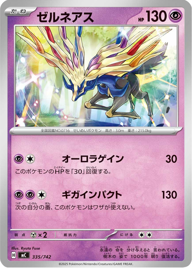 Xerneas 335/742