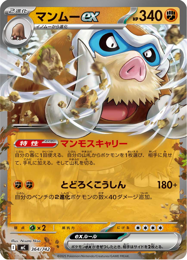 Mamoswine ex 364/742