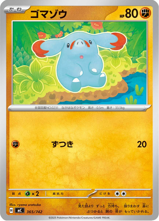 Phanpy 365/742