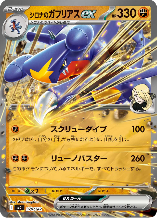 Cynthia's Garchomp ex 378/742