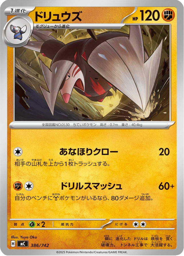Excadrill 386/742