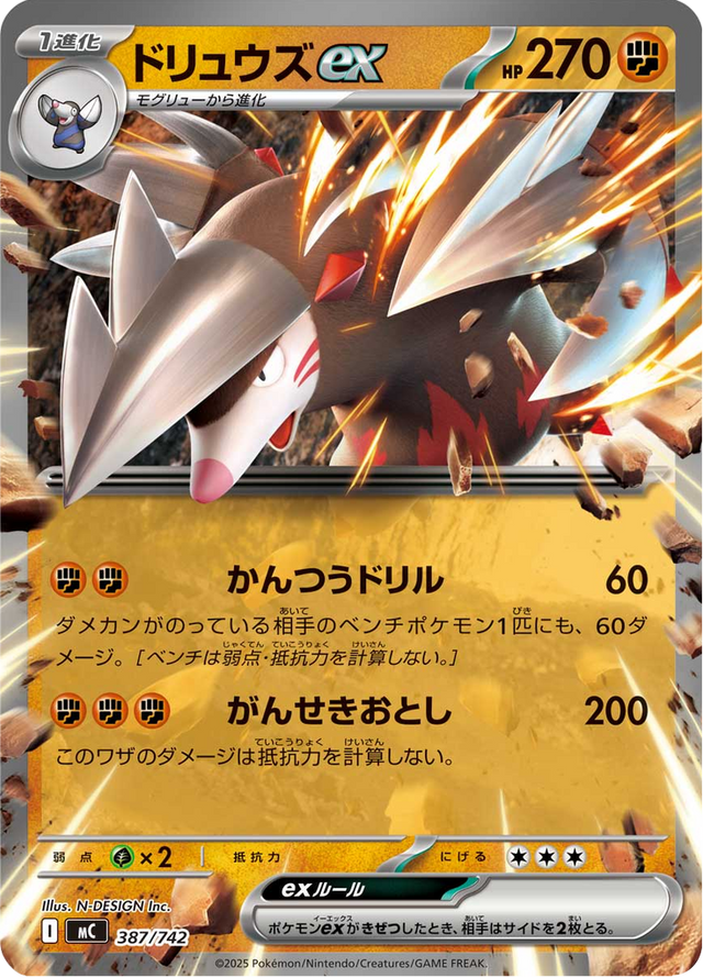 Excadrill ex 387/742