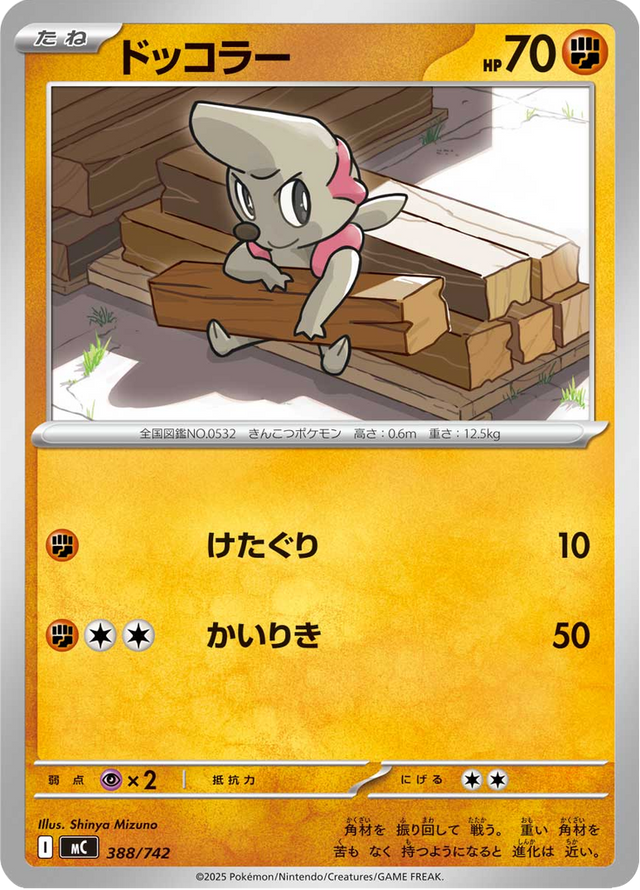 Timburr 388/742