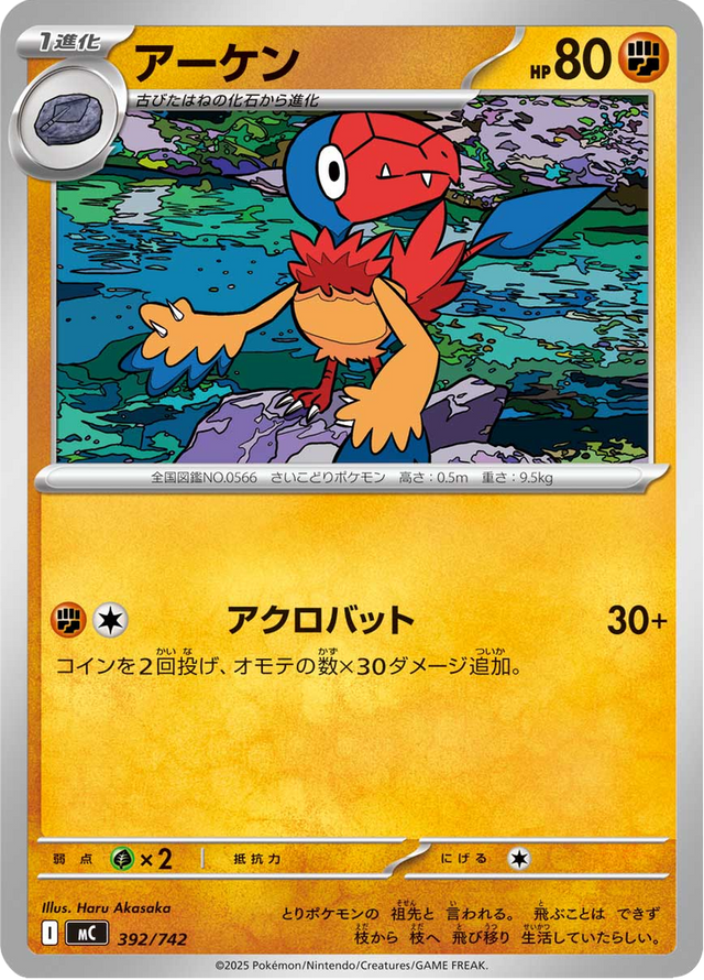 Archen 392/742
