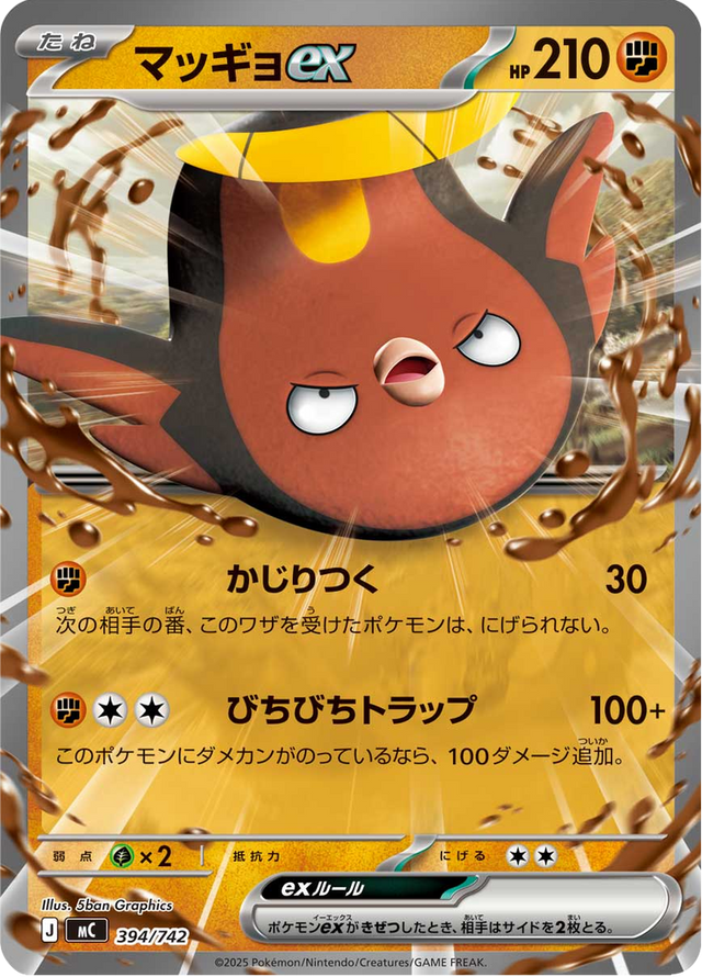 Stunfisk ex 394/742