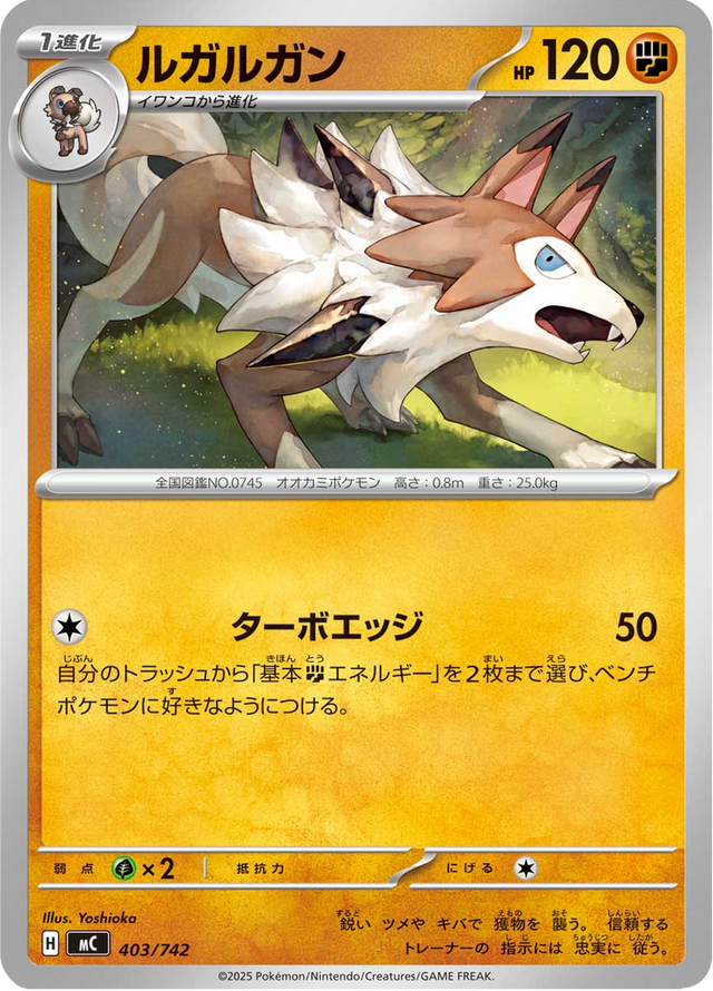 Lycanroc 403/742