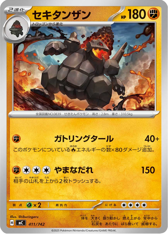 Coalossal 411/742