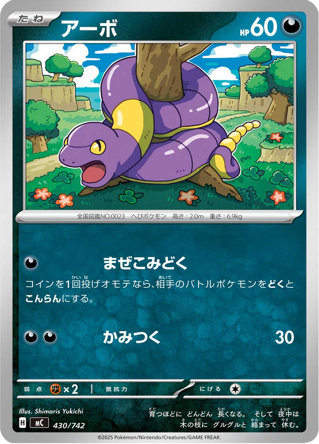 Ekans 430/742