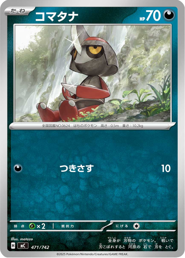 Pawniard 471/742