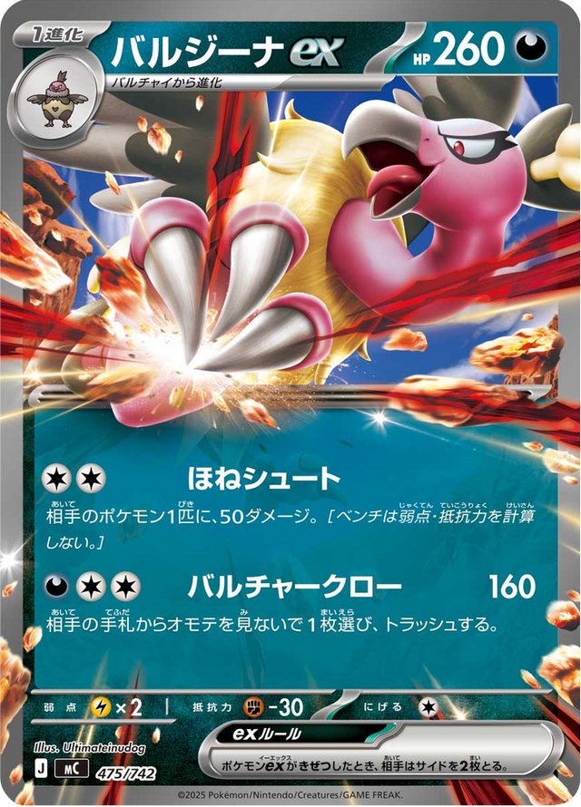 Mandibuzz ex 475/742