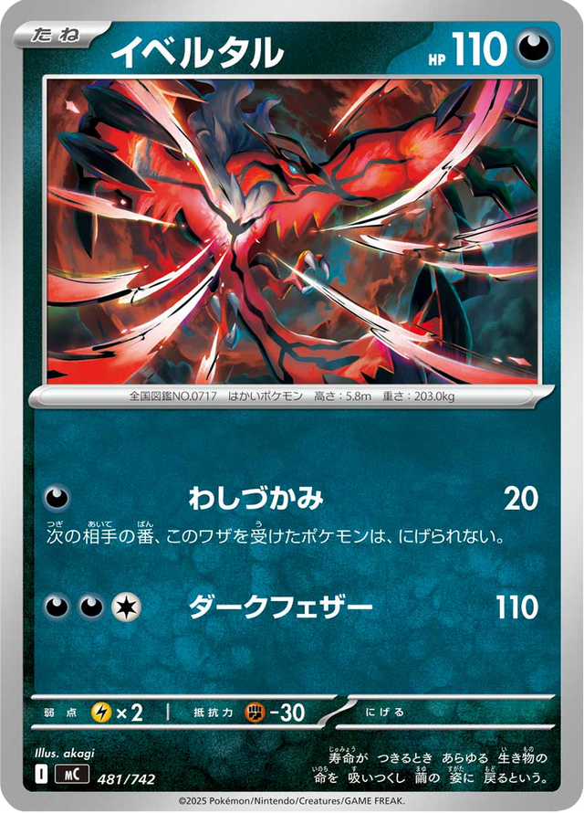 Yveltal 481/742