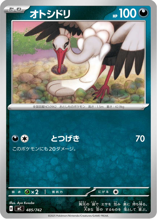 Bombirdier 485/742