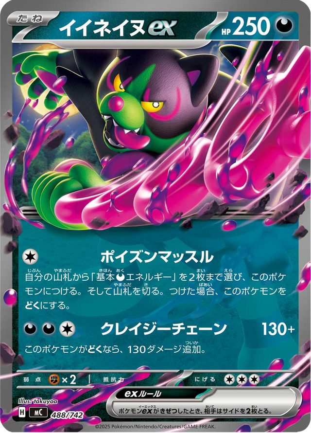 Okidogi ex 488/742