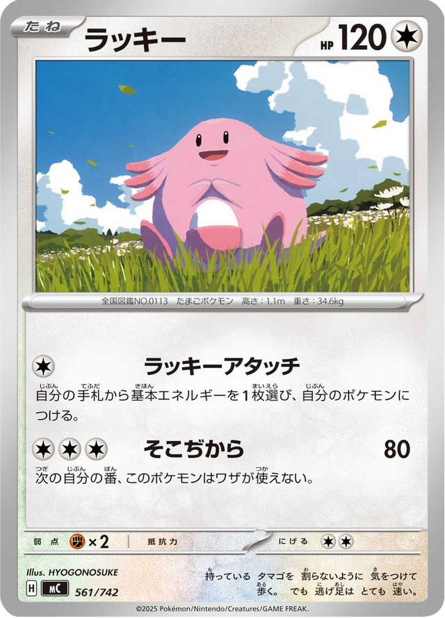 Chansey 561/742