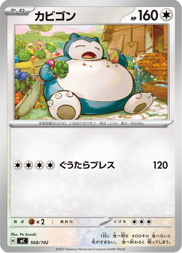 Snorlax 568/742
