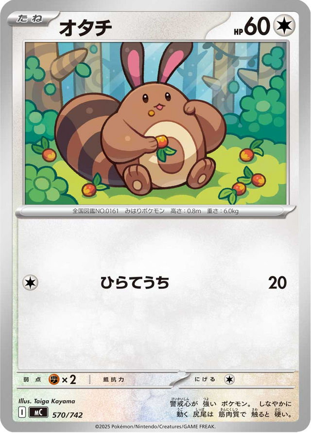 Sentret 570/742