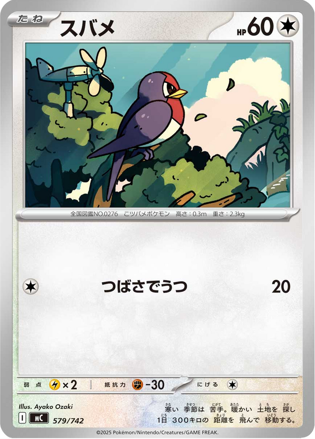 Taillow 579/742