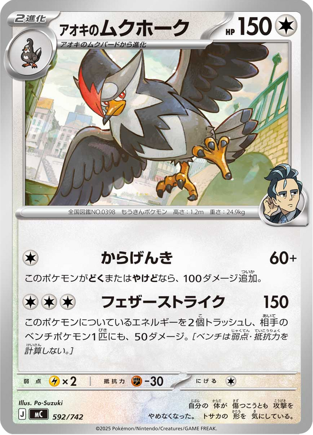 Larry's Staraptor 592/742