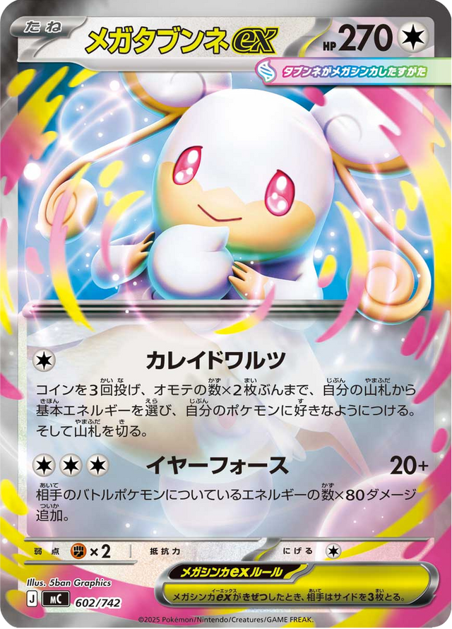 Mega Audino ex 602/742