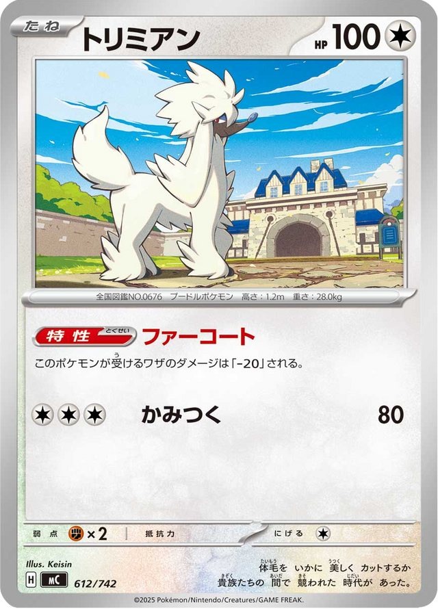 Furfrou 612/742