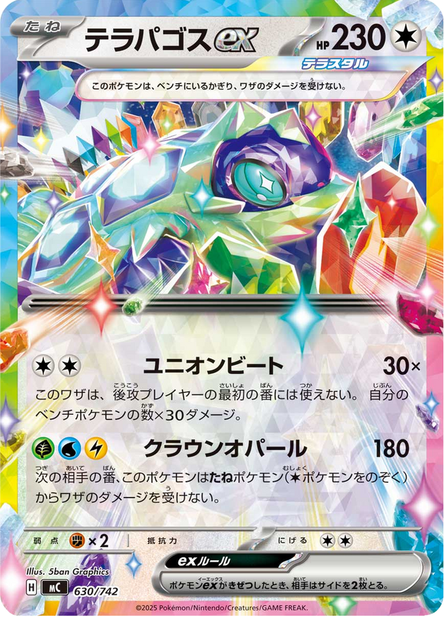 Terapagos ex 630/742