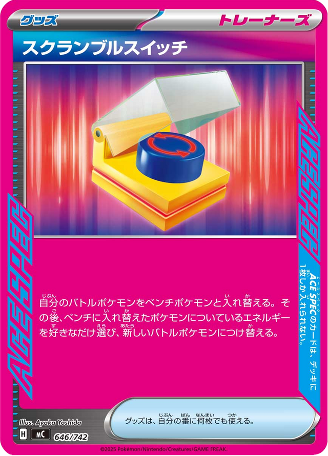 Scramble Switch 646/742