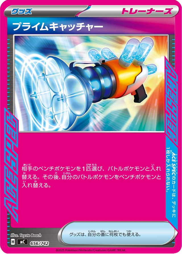 Prime Catcher 656/742
