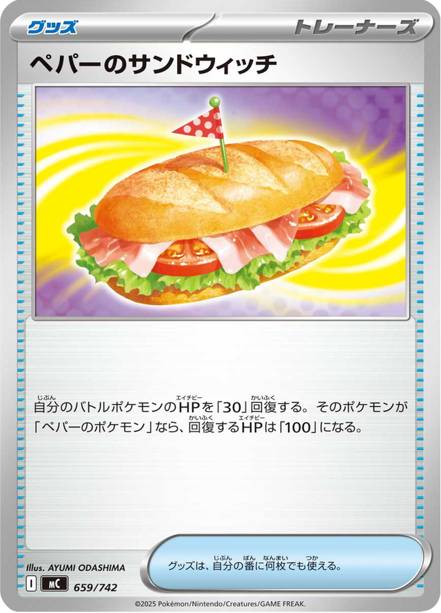 Arven's Sandwich 659/742