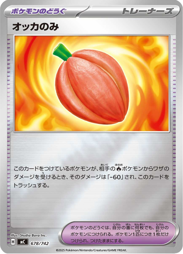 Occa Berry 678/742