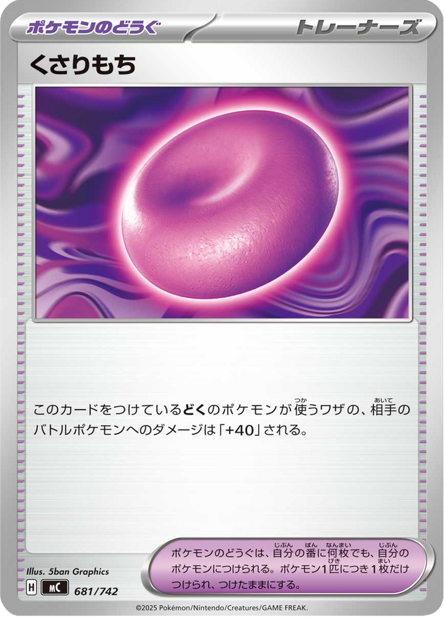 Binding Mochi 681/742