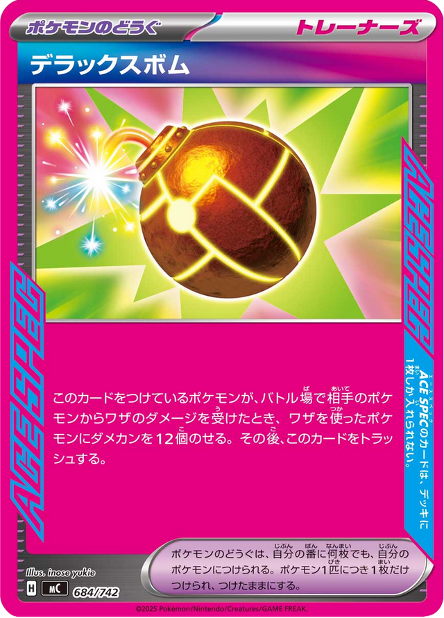 Deluxe Bomb 684/742
