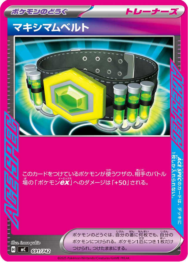 Maximum Belt 691/742