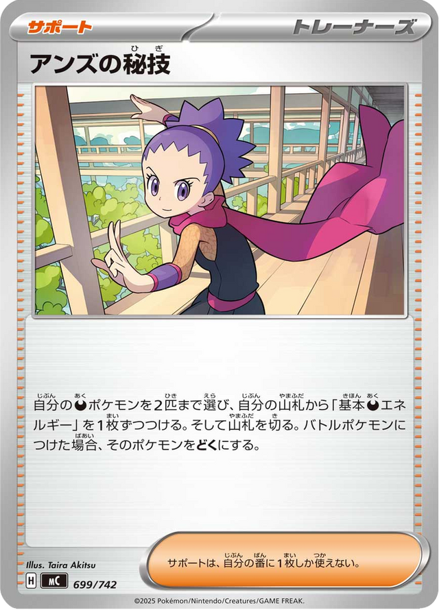 Janine's Secret Art 699/742