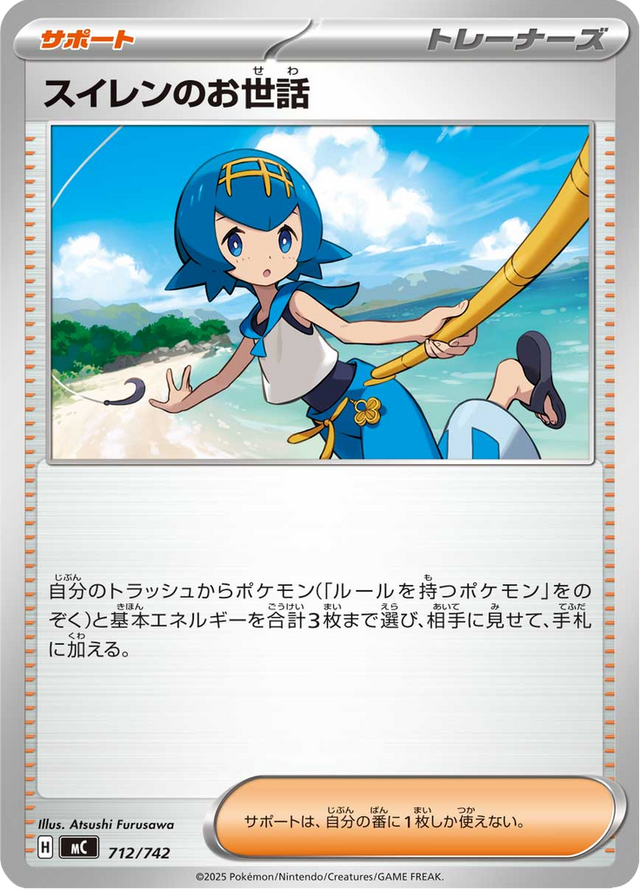 Lana's Aid 712/742