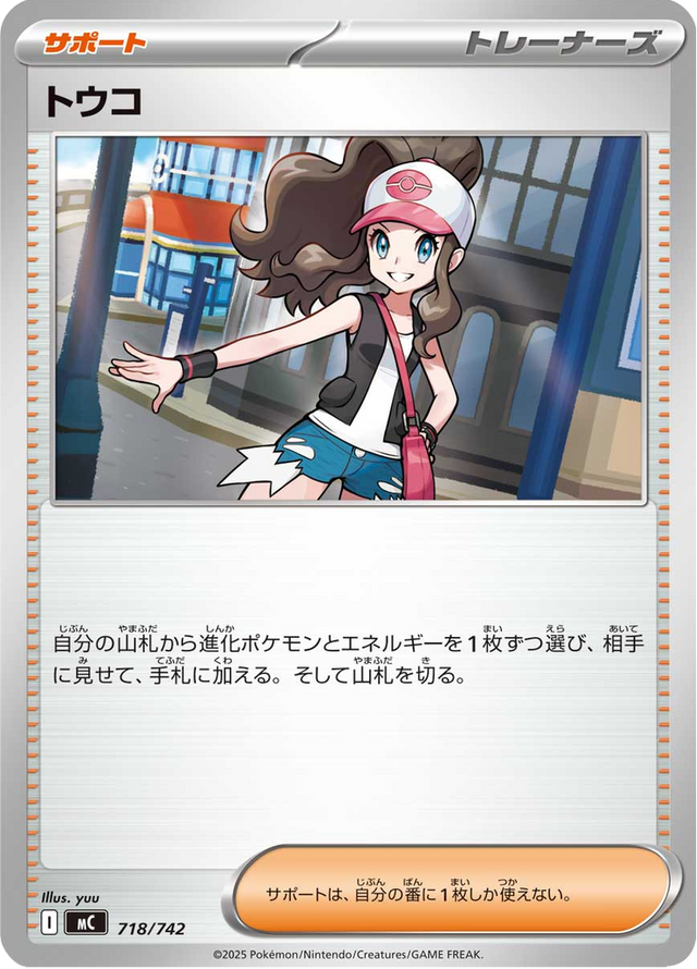 Hilda 718/742