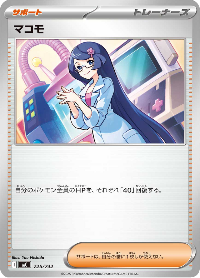 Mai 725/742